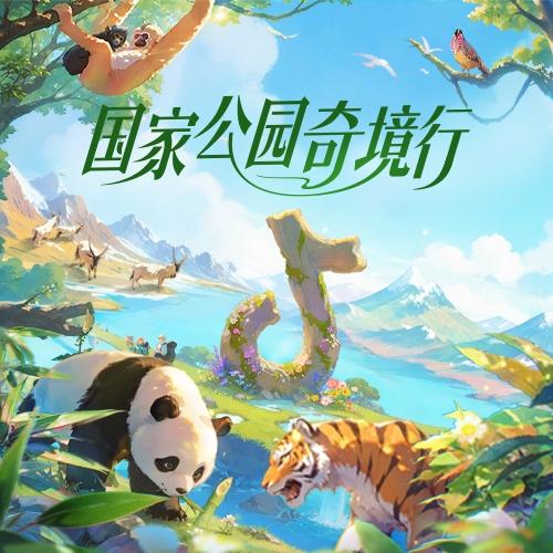 自然万物都是宝物