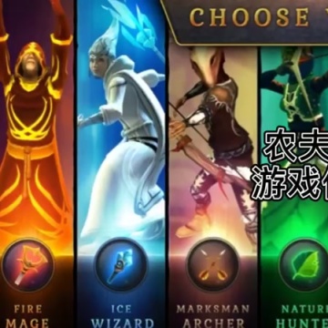 角色扮演游戏