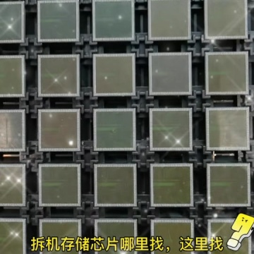 半导体材料