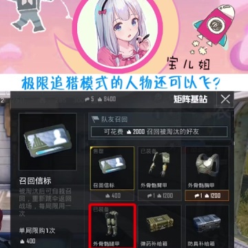 和平精英体验服