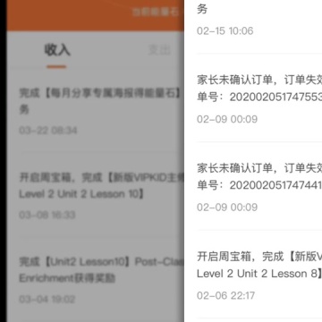 vipkid