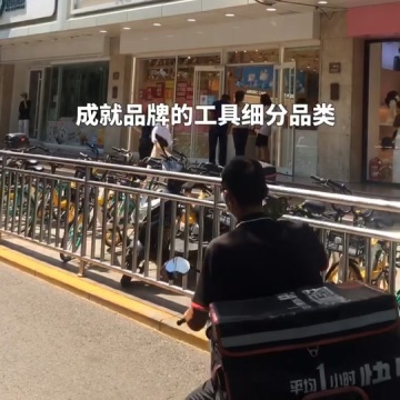 好利来