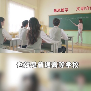高考前的最后一节课