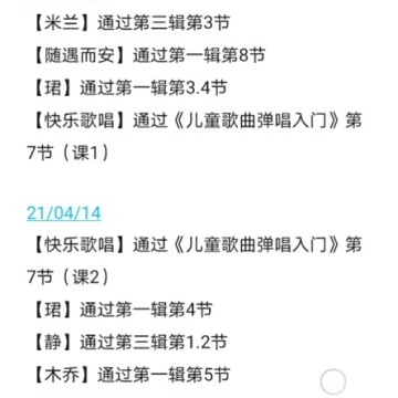 零基础学电子琴
