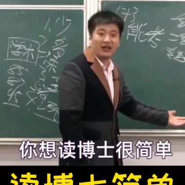 张雪峰段子