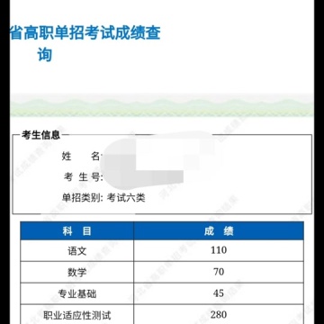 河北单招志愿填报