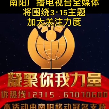 315国际消费者权益日