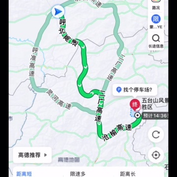 五台山旅游攻略