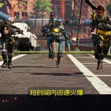 apex英雄