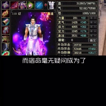 新天龙八部