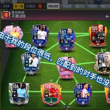 fifa足球世界