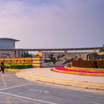 中国民航大学