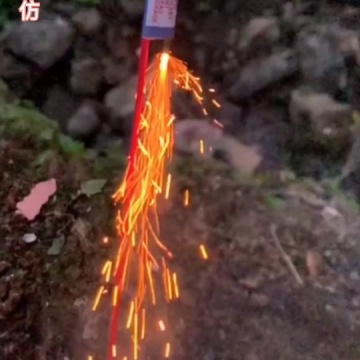 窜天猴