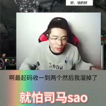 大司马日常