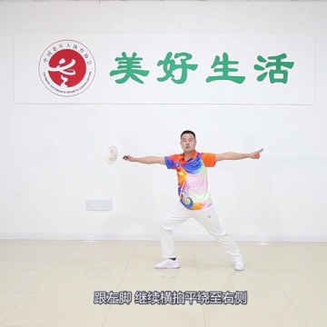柔力球教学