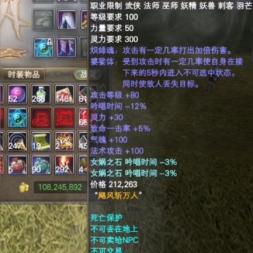 完美国际2