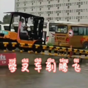 叉车培训考证