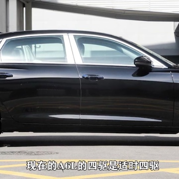 奥迪a6l