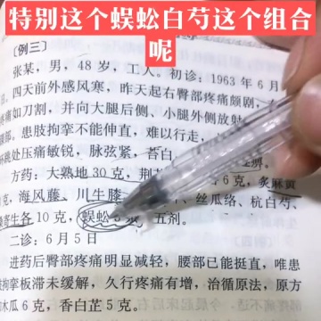 梨状肌综合症