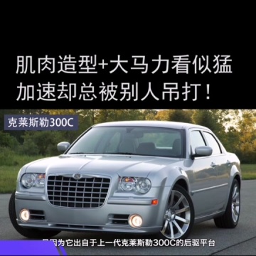 道奇挑战者