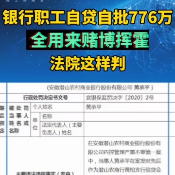 职务侵占罪