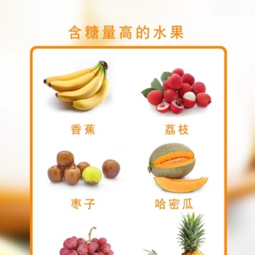 糖尿病饮食