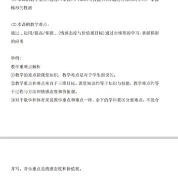 教师资格证
