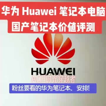 huawei