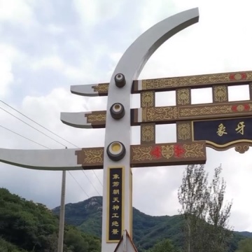 象牙山