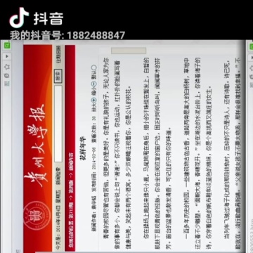 天津农学院
