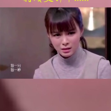 李佳薇煎熬