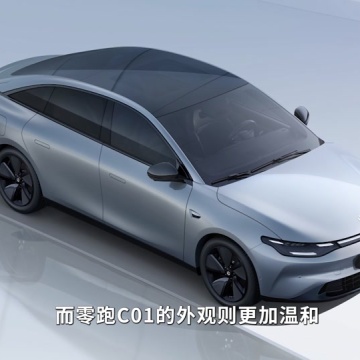 零跑c01