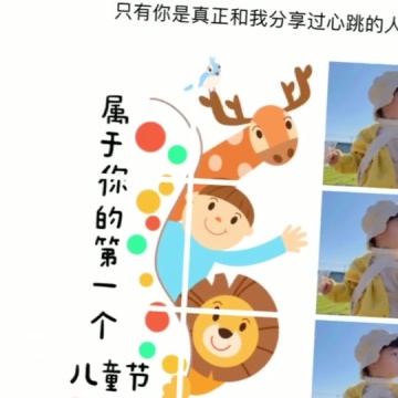 儿童节快乐