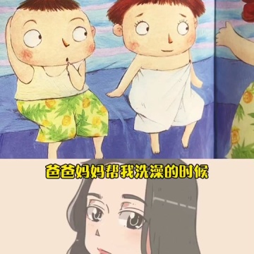 性教育启蒙
