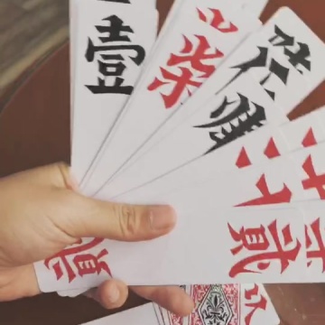 跑胡子