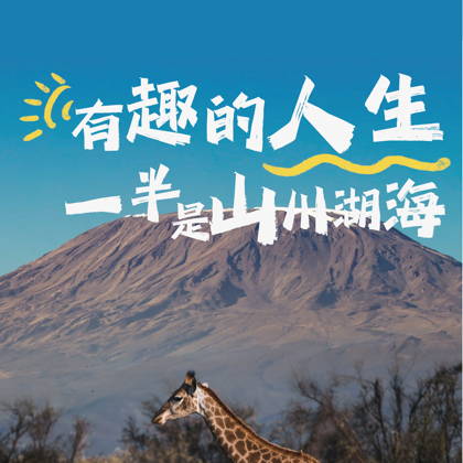 环球旅行群 群聊头像