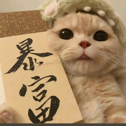 集美的贴贴 群聊头像