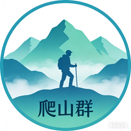 昆明周边爬山 徒步 群聊头像