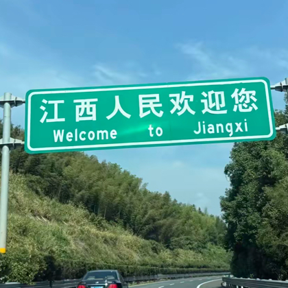 回江西老表 群聊头像