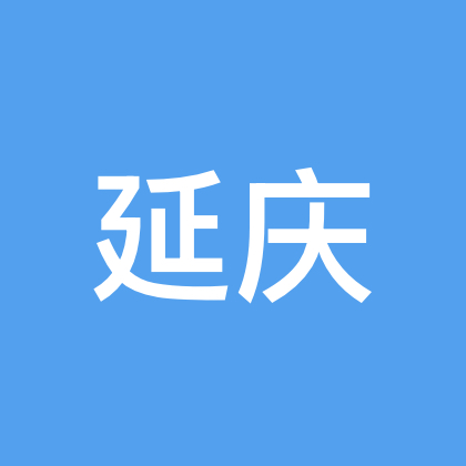 豫见京城·相聚延庆 群聊头像
