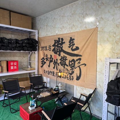 山屿户外露营地分享 群聊头像