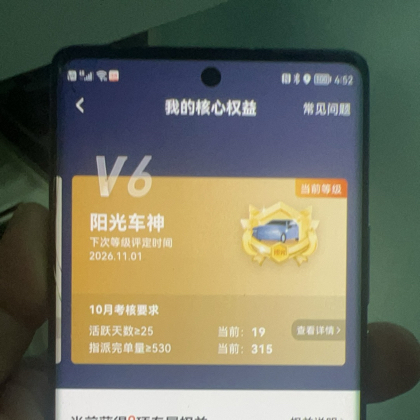 阳光出行2 群聊头像