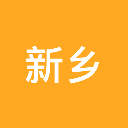 新乡老乡在北京 群聊头像
