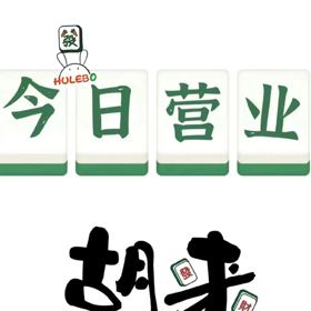 红🀄️十字会 群聊头像