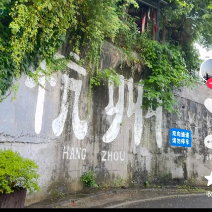 杭州户外交友徒步群 群聊头像