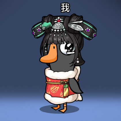 鹅鸭杀 群聊头像