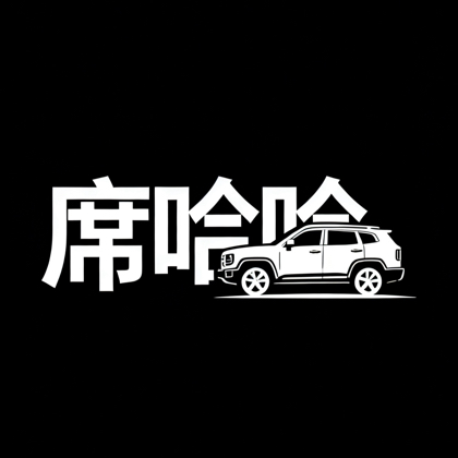 全国哈弗车友交流群2 群聊头像