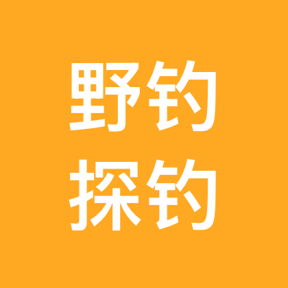 野钓探钓1群 群聊头像