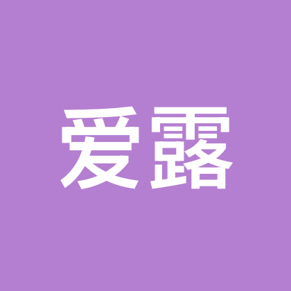 露思素材群 群聊头像