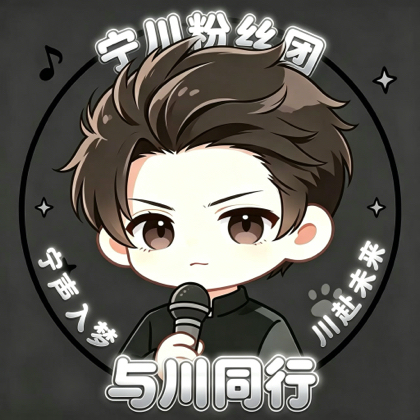 与川同行✨ 群聊头像